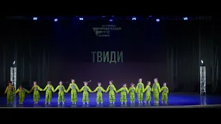 Танцующий Город 22-  Твиди