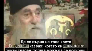 Архим. Арсений Папачок: Християнски живот