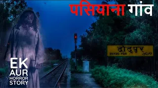 Aahat New Episode 8 September 2020