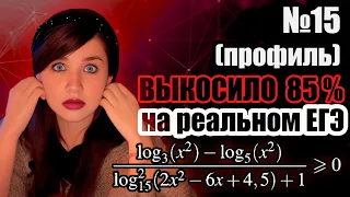 Неравенство №15 на реальном ЕГЭ по математике вынесло почти всех в 2023 году | Профиль