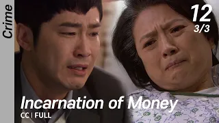 [CC/FULL] Incarnation of Money EP12 (3/3) | 돈의화신