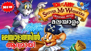 Tom and Jerry in Shiver Me Whiskers (2006) Movie Explained in Malayalam l be variety always