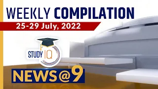 25-29 July, NEWS@9 I Weekly Compilation of Important Current News I Ep. 42 I UPSC & PCS