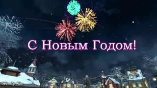 *** Лучшие Новогодние песни и поздравления *** 37 "Под веткой зеленою ночь новогодняя..."