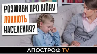 ПСИХОЛОГІЧНА БЕЗПЕКА. Як пояснити дітям, що відбувається в країні та світі, аби не лякати /Бугайова