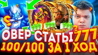 SilverName в Hearthstone | СИЛЬВЕР РАСТЕРЯЛСЯ ОТ ГИПЕР ЗАНОСА  - ЗОЛОТОЙ БРАН НА 6 ХОД | Сильвернейм