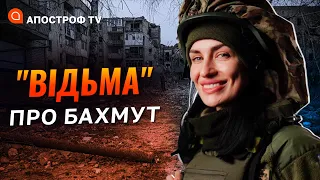 ЕКСКЛЮЗИВ: "Відьма" про ситуацію в Бахмуті: росіяни воюють під наркотичними речовинами