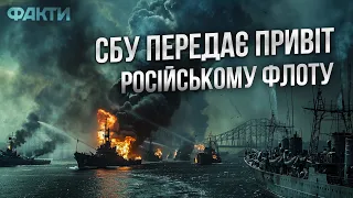 АТАКИ КОРАБЛІВ РФ морськими дронами 🔥 ПІДРИВ ФЛОТУ та КРИМСЬКОГО МОСТУ