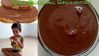 Homemade Nutella Recipe in Tamil/ Nutella Recipe without Hazelnut in Tamil (Almonds,Padam,Groundnut)