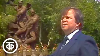Юрий Богатиков "Четвертая весна" (1983)