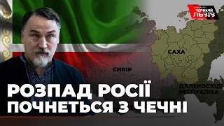 Росії, як однієї нації, насправді не існує