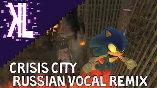 Огненное Сердце - Crisis City с русским вокалом