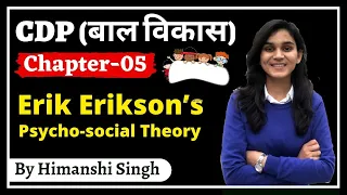 Child Development & Pedagogy (बाल विकास) for REET & UPTET, KVS | Chapter-05 | Erik Erikson's Theory