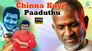 Chinna Kuyil Paduthu Tamil Full Movie HD | Sivakumar , Ambika , Bhagyaraj, Manorama | Ilayaraaja