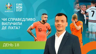 Арбітр Сергій Бойко про червону Де Ліхта. Чому збірна Чехії вже не андердог Євро / EURO NON STOP