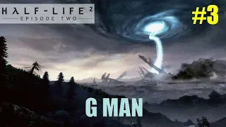 Прохождение Half-Life 2: Episode Two. Серия 3 (G-MAN )