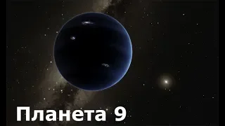 Новая планета в Солнечной системе?
