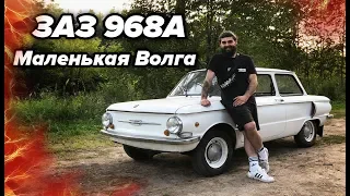 Запорожец - маленькая Волга! Зачем его покупать в 2019?