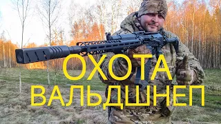 🔞охота на вальдшнепа #охота #hunting #vepr12