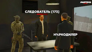 ДОПРОС! БУДНИ ФСБ на AMAZING ONLINE в GTA CRMP!