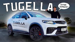 GEELY TUGELLA - Можно БРАТЬ? Полноценный обзор РЕСТАЙЛИНГА!