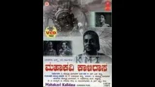 Mahakavi Kalidasa ಮಹಾಕವಿ ಕಾಳಿದಾಸ(Kannada)1955-Part 2