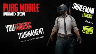 PUBG MOBILE YOUTUBERS TOURNAMENT ll 1 WIN