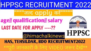 HP Tehsildar BDO Vacancy|HP Tehsildar Recruitment 2022| Latest Govt Jobs Notification 2022|