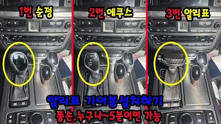 알리익스프레스 기어봉 교체하기 똥손도 가능합니다 풀영상