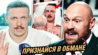 ОГО! СЛИЛИ РАЗГОВОР УСИКА После Боя с ДЮБУА! Усик жаждет боя с Фьюри / РЕАКЦИИ