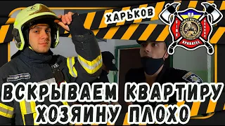 #18 ВСКРЫВАЕМ КВАРТИРУ! СОДЕЙСТВИЕ С ПОЛИЦИЕЙ! / WE OPEN THE APARTMENT! ASSISTANCE WITH POLICE!