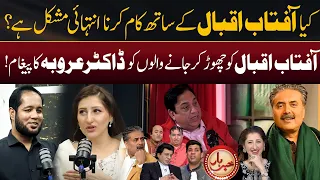 Dr Arooba Special Message for Who Left Aftab Iqbal Show | Hafiz Ahmed Podcast