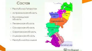 Поволжье