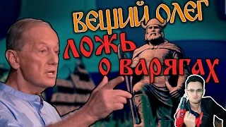 Фильм "Вещий Олег. Обретенная быль". Ложь о варягах [Скепсис-обзор]