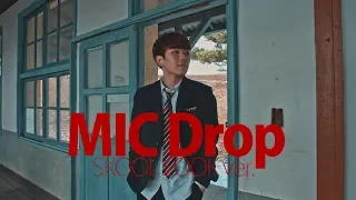 BTS방탄소년단 - MIC Drop | 교복 버전 커버댄스 SKOOL LOOK ver. DANCE COVER [AB Project]