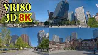 [ 8K VR180 3D ] VR観光：東京・丸の内・行幸通り～東京駅丸の内駅前広場 ３D ヴァーチャル映像  3D Virtual Tokyo sightseeing