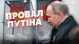 ❌Путину КОНЕЦ! ЧИЧВАРКИН: Дед ПРОИГРАЕТ на ВЫБОРАХ. Рейтинг КАТИТСЯ в ПРОПАСТЬ