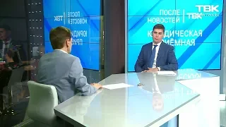 «Юридическая приемная» на ТВК