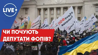 ЗАРУЖКО, БАГІНСЬКИЙ / Мітинг ФОПів під ВРУ / Індексація пенсій / Справа Порошенка