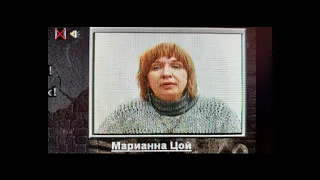 Марьяна Цой о группе Кино