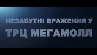 Відкриття найбільшого кінотеатру у Вінниці