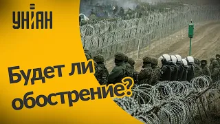 Ситуация на границе Беларуси и Польши: военной техники и мигрантов становится все больше