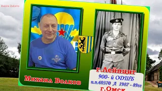 Перепись СОЛДАТ И ОФИЦЕРОВ СЛУЖИВШИХ В ✊ ГСОВГ - ГСВГ - ЗГВ - ✊ 7- я часть