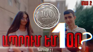 ԱՊՐՈՒՄ ԵՄ 1 ՕՐ 100 ԴՐԱՄՈՎ 😱 | Aprum em 1 or 100 dramov | ՄԱՍ 2 | GVTV Tube (Նանեի հետ)