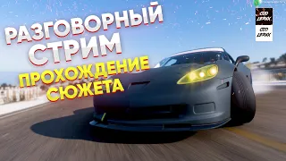 ТАЧКИ НА ЗАКАЗ! (FORZA HORIZON 5)