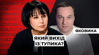 Іван Яковина: Який вихід із тупика? Мосейчук Podcast