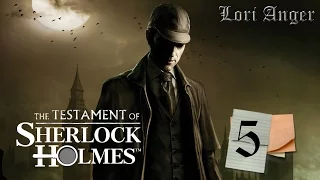 На перегонки с сигнализацией [The Testament Of Sherlock Holmes #5]