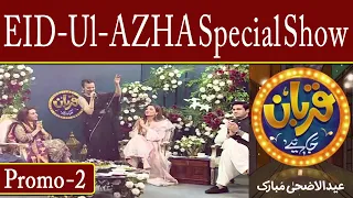 Qurban Jaiya | 1st Day Promo-2 | Eid Show | Express News | IX1P