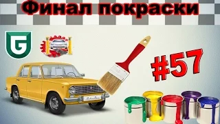 Финал покраски и очистка кармы сексолога - Сериал Печалька #57