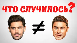 Zac Efron - What Happened To His Face?